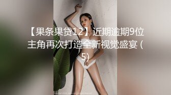 顶级反差✿能自弹自唱才艺女神表里不一私下生活糜烂，被土豪包养各种不健康自拍，车震足交野战调教花样繁多