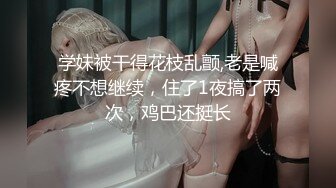 邪E二人组迷翻保养的还不错的美女业务员⭐各种姿势把玩她的大肥鲍⭐高跟鞋直接挂屁眼上 (3)