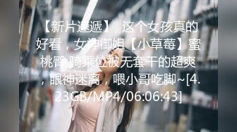 《重磅泄密》房地产女销售员【林妤】极度反差与炮友啪啪自拍流出