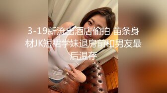  最新封神兄妹乱伦极品妹妹和我的淫荡生活妹妹的婆婆听见我和妹妹做爱 还问妹夫妹妹回家没有