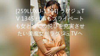 [259LUXU-1344] ラグジュTV 1345 仕事もプライベートも女としての悦びを充実させたい美魔女がラグジュTVへ参上！