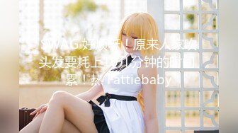 【新片速遞】精致的女人那么骚谁不爱。男：看着我宝贝，宝宝，老婆 女：啊~嗯~~~老公，哼不要拍。