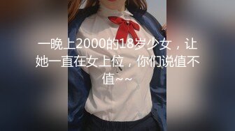 【新片速遞】有喜欢被这种软软的美女怼的吗 怎么还不插进来 那么小还怕插不进来么 那么细用力一点操快一点 