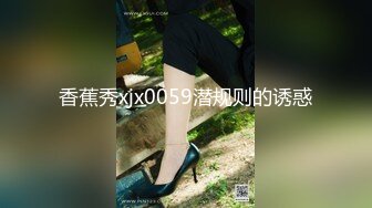 【迷奸睡奸系列】极品少妇被下药毫无反抗之力，被人3P玩弄毫无知觉，默默承受着无声狂艹！