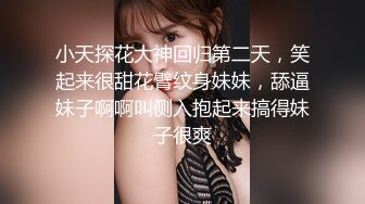 高颜值年轻情侣单身公寓啪啪,黑丝极品大长腿,花式各种艹不过瘾,情趣道具再玩