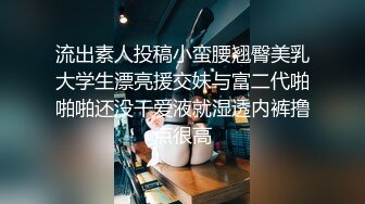 AI换脸视频】迪丽热巴 顶流女明星教你如何做爱  上