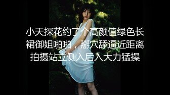 《魔手外购极品CP》美女如云商场女厕逼脸同框偸拍超多年轻小姐姐小少妇方便，透明黑丝内裤一线天馒头逼没拿纸擦逼抖一抖 (9)