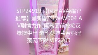 STP24919 【国产AV荣耀??推荐】最新国产TWAV004 AV剧情力作-闺蜜面前被痴汉爆操中出 豪乳女神孟若羽淫荡无下限 VIP2209