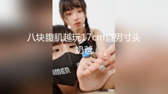  粉嫩嫩美少女搞起来滋味就是销魂 白皙丰腴肉体加上好听的声音情欲爆发抱紧用力亲吻揉捏肉棒狠狠抽插水印