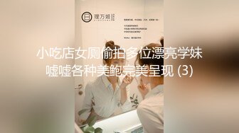 国产良心大作“我不是妓女,我是免费的肉便器”白丝精厕使用示范,打造国内第一肉便器