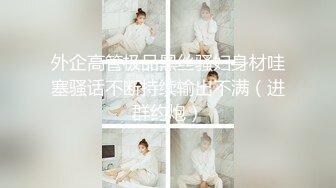 星空传媒-十八岁侄女被骗下海拍片叔叔亲自开苞-麦小兜