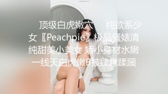 阳光系E奶小天使@non3non4小只马近乎完美的身材 超强的口爱技巧，小张差点三魂七魄都被吸出来了