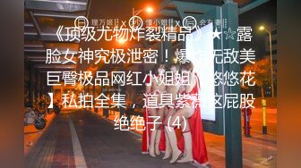 清纯19美少女，超级嫩全裸诱惑，外表甜美呆萌，翘起美臀特写，粉嫩小穴，被男友手指插入，极度诱惑