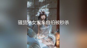 【新速片遞】  漂亮女友 录个小视频自己看的 不行删掉 不录脸 不行不录我不给你来了 被女友发现了 一顿猛操 