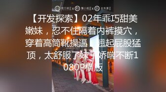 【今日推荐】知名91女神〖丽萨〗VIP粉丝团私拍流出 各式调教玩操极品女神『小景甜』粉穴篇