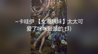 蛋糕店气质漂亮的美女老板娘和店里做蛋糕的师傅酒店偷情啪啪，道具都用上了边干边自拍，操的直喊：爸爸，好爽!