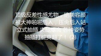 极品厕拍！美女如云服装城逼脸同框偸拍数位女神级小姐姐方便，茂密阴毛，性感美腿，一线天馒头美鲍，亮点多 (7)