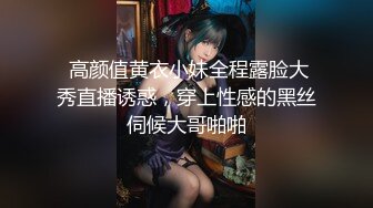 【逼脸同框高颜清爽】清纯嫩妹『熔儿』最新国内情侣性爱啪啪私拍 炮机捆绑自慰 野外全裸露出 (4)