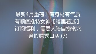 午夜寻花-非常嫩清纯短发学生妹衬衣短裙