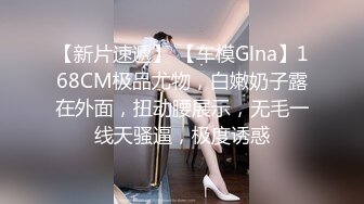 最新8月精品流出！成都女人味十足E奶御姐【西子老师】丰乳肥臀乳交足交口活啪啪一条龙