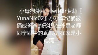  眼镜轻熟女美少妇，夫妻之间沙发上啪啪做爱花式玩黑蝴蝶传教士内射，最后洗澡