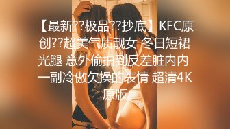 -麻豆传媒MD238《欲女外送服务》5P激战 淫穴火锅 麻豆女神凌薇