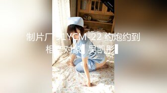 【新片速遞】 香港最美CD--Cattt❤️姐妹花69互吃下体，肛塞扩菊，无套互相肏菊花玩得真刺激，互射对方菊花，叫声淫荡！