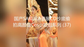 ✿顶级调教大神『帝都金领S』最新调教视频，双飞姐妹花 商场露出 人前调教，别人眼里的女神在金主面前就是条小母狗