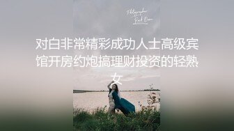 原创 制度诱惑 我的母狗2