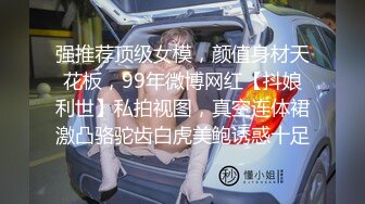 【超顶白虎女神】饼干姐姐 精油酮体情趣链条色欲爆表 人形器具 粉嫩蜜穴湿滑至极 张合激挛吮茎 女上位榨射中出