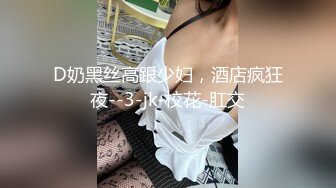 《震撼精品》极品巨乳芭蕾舞专业清纯美少女嫩妹粉B各种日常物品自慰尿尿洗澡形体展示绝对够骚 (21)