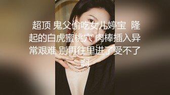 STP30392 明星颜值极品女神！细腰无敌美腿！站立一字马揉穴，摆弄各种姿势，黑丝美腿，极度诱惑 VIP0600