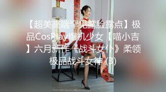 【新片速遞】   【窈窕❤️白皙尤物】桃乃沐香奈✨ 极品推特校花级女神 黑丝淫欲猫女郎 超主动淫技挑逗硬爆 美妙酮体榨干每一滴精液