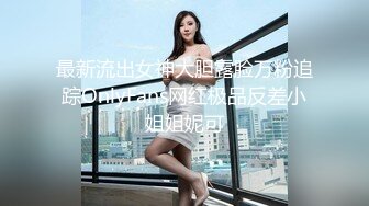 【绝版资源】超高气质华人腿模「女神丝丝」「sexy.coco」OF私拍 黑丝美腿蜂腰【第三弹】