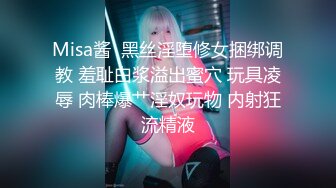  顶级性爱️极限推荐外围女神猎杀者91斯文禽兽震撼首发-双飞豪乳情趣丝袜美少妇 高潮篇