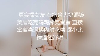 STP33344 氣質美女小姐姐！和閨蜜女同秀！浴桶裏一起泡澡，黑絲美腿假屌騎坐，穿戴假屌騎乘位操逼