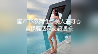 极品颜值与身材绿播女神下海【雪妮维雅妮】直播合集【55V】 (16)