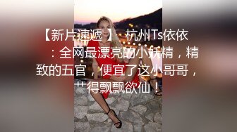 ❤️顶级炸裂高能预警！推特13万粉萝莉风coser可盐可甜T娘【小舞酱】露脸私拍，嗲声嗲气3P前后夹击直男最爱