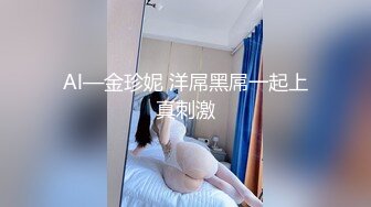 顶流福利姬青春无敌 大波白虎SS级完美露脸高颜清纯女神【喵小吉】高价私拍，碧蓝航线-大凤