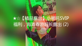 天美传媒TMW185巨乳房仲为了业绩出卖性感肉体