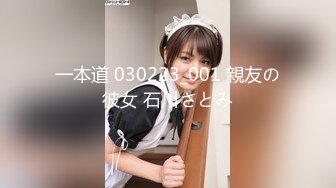 【新速片遞】   扬州小辣妈 · 抖音网红 ❤️小团嫂❤️ · 绝版定制福利，揉奶揉穴，搔首弄姿，与她在抖音的清纯样子形成强烈反差，太骚了！