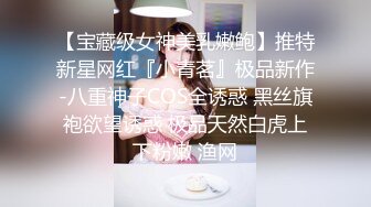 STP26963 妙龄性感白虎穴美少女▌锅锅酱 ▌蛇食梦子之肉体欲望 开档黑丝肉棒冲击软糯蜜鲍 激射浇淋尤物 VIP0600