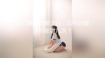 【Olivia】Stripchat来了一个极品，童颜巨乳小萝莉，男朋友调教的啥都懂 (2)