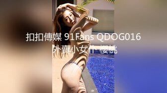 《魔手外购极品CP》正面全景商场女厕逼脸同框偸拍超多年轻小姐姐小少妇方便，发现稀有极品正宗一线天馒头笔，真的好看