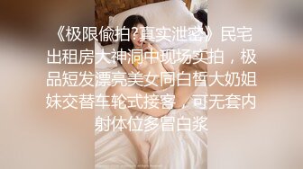 ✨【唯美猎奇】上海第四爱情侣「MeiMei」OF调教私拍 训练男朋友成为真正的母狗奴隶【第七弹】(11v)