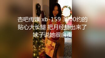 探花小飞哥酒店约外围偷拍1800约的 ❤️肌白如雪年轻美女黄黄的逼毛逼还是粉嫩的各种姿势体位草