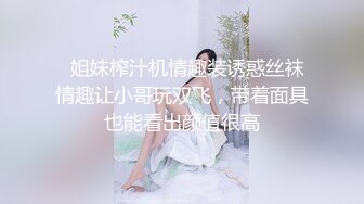  约了个高颜值混血妹子 玩弄一番交骑乘后入大力猛操