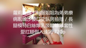 欲女化妆师误入AV片场，资深男优传授性爱技巧林思妤