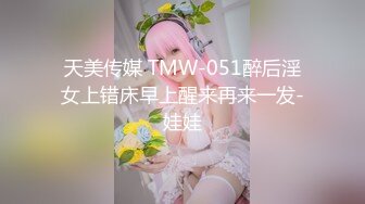 乡下早婚早孕00后童颜少妇,看着壹脸童气,没想到已经生过宝宝了,和邻居大哥激情褕情