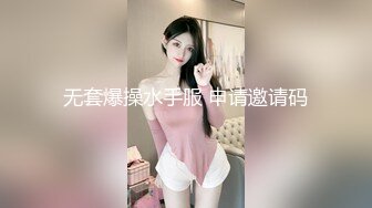 无水印11/30 老公出差了不在家和大奶子美女同事去她家里打炮超过瘾VIP1196